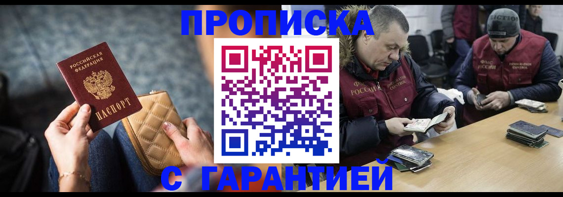 временная регистрация гарантия в Когалыме