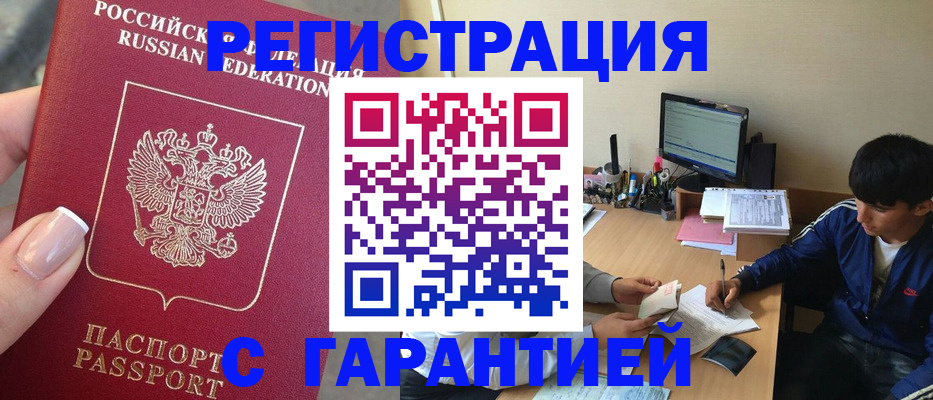 временная регистрация 2025 в Когалыме
