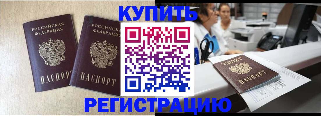 временная регистрация 2025 в Когалыме