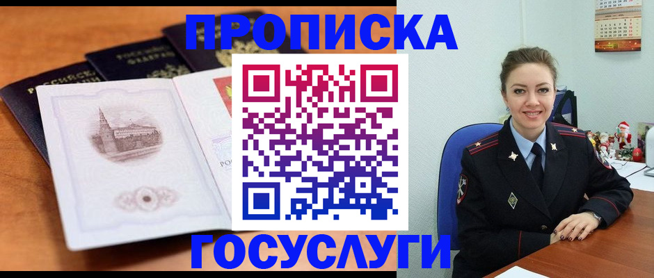 временная регистрация адрес в Когалыме