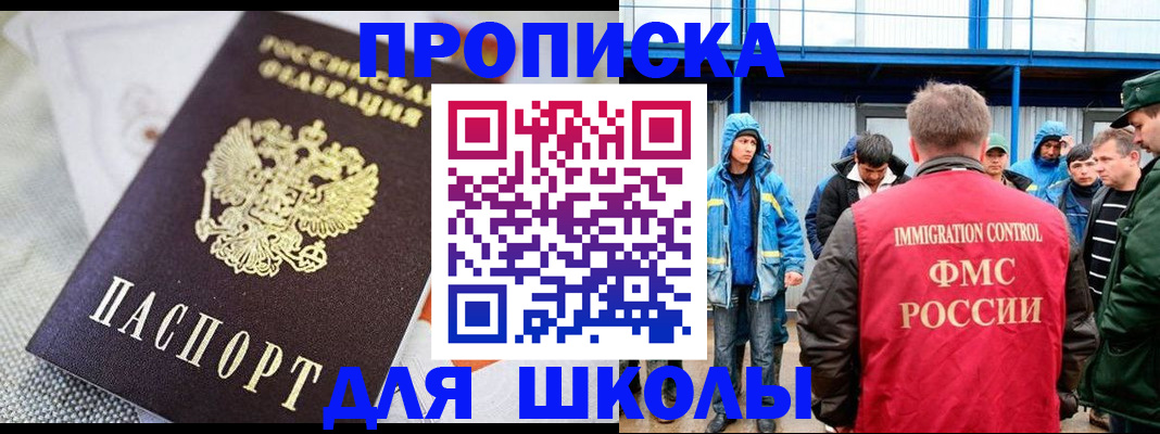 прописка от собственника в Когалыме