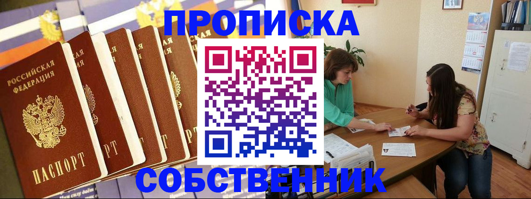 прописка паспорт в Когалыме