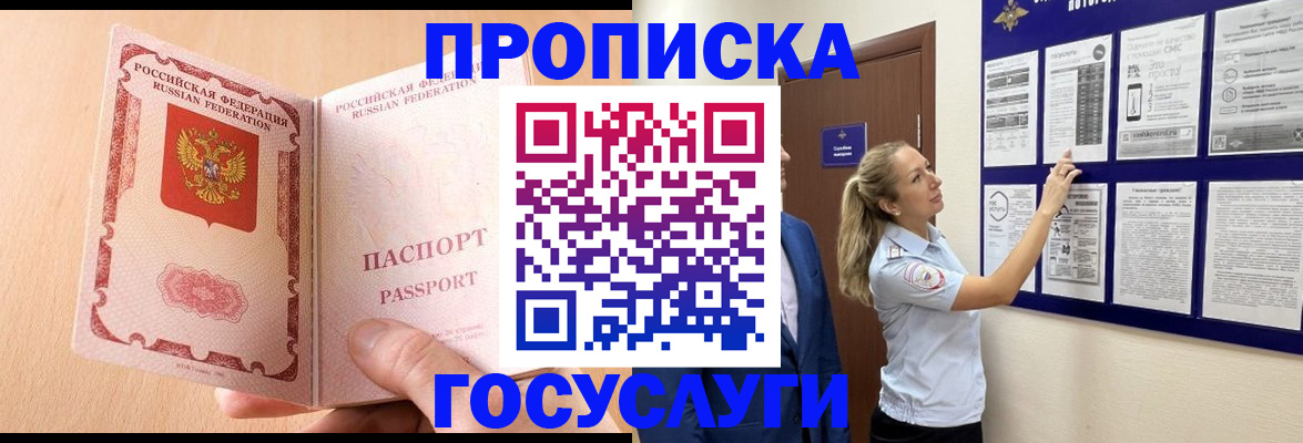прописка для работы в Когалыме