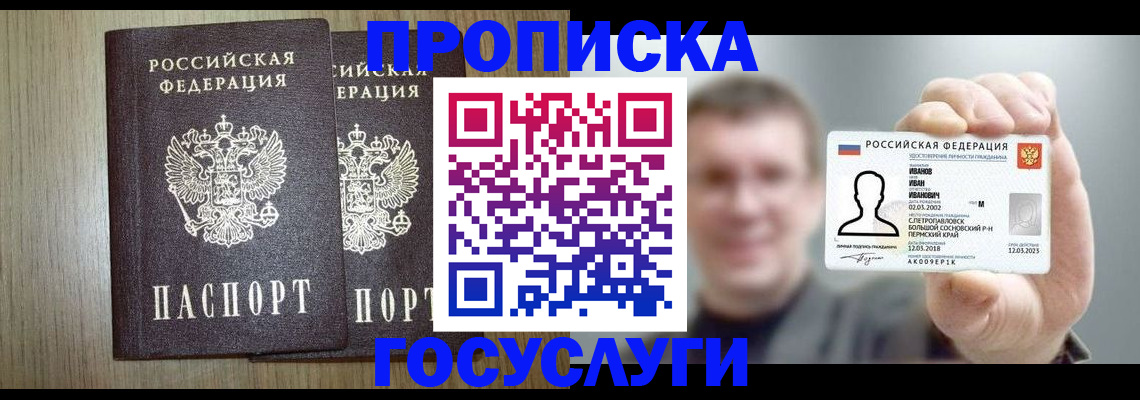прописка поиск в Когалыме