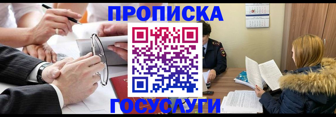 временная регистрация в квартире в Когалыме